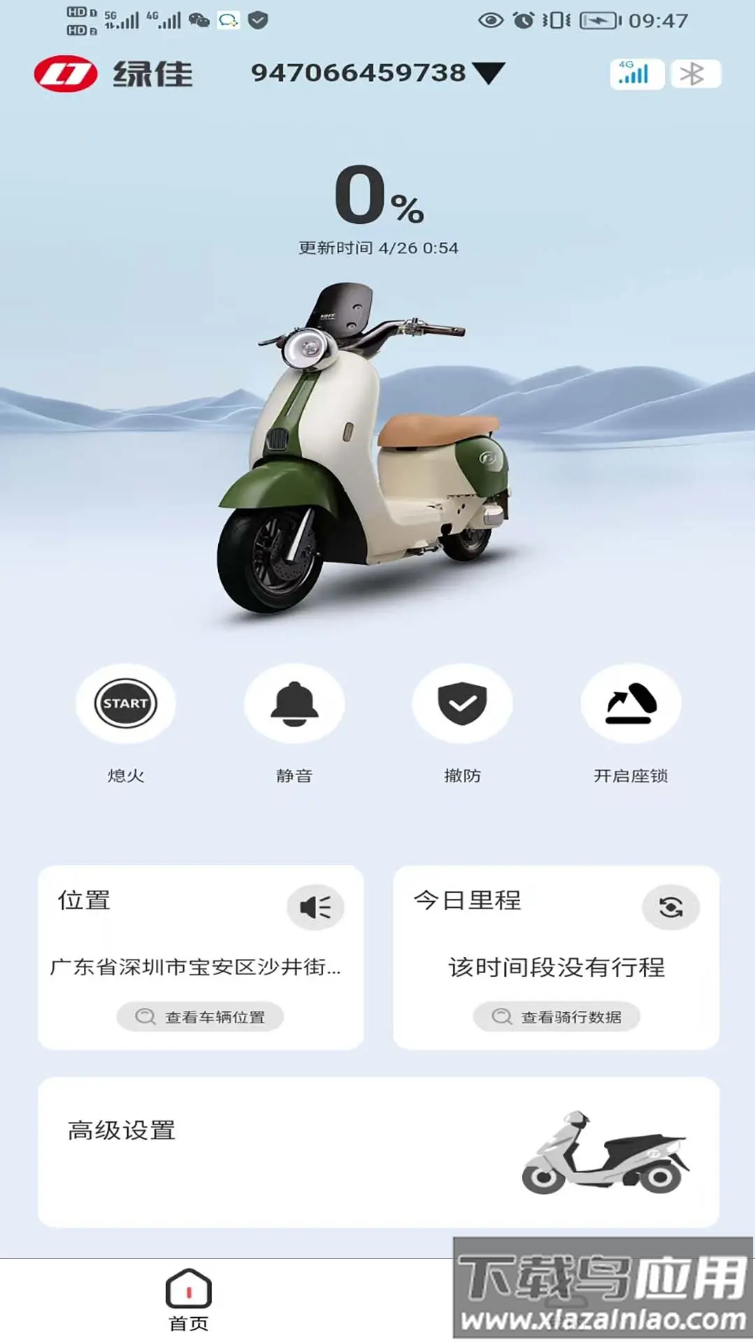 绿佳智行下载安装最新截图4