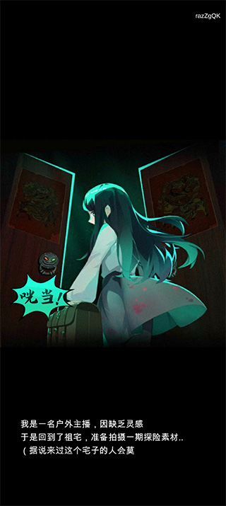 诡物语抖音游戏截图2