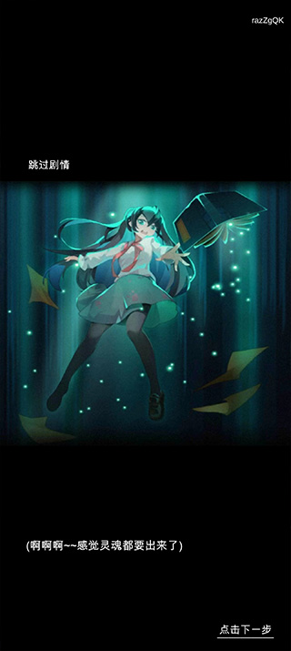 诡物语抖音游戏截图4