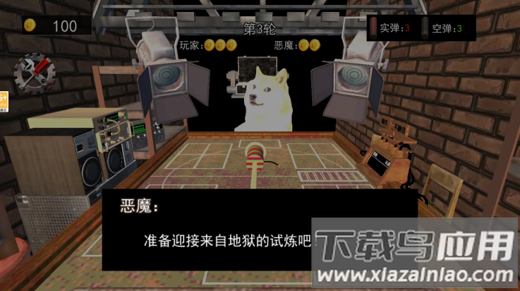 子弹轮盘对决游戏最新版截图1