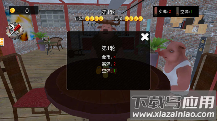 子弹轮盘对决游戏最新版截图2