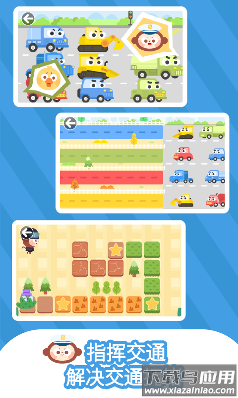 多多小警察下载最新版最新版截图1