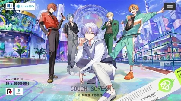 18质问官方正版(18TRIP安装器)最新版截图1