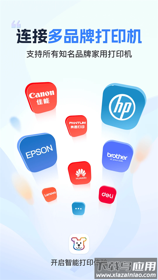 小白学习打印app下载安装最新版截图5