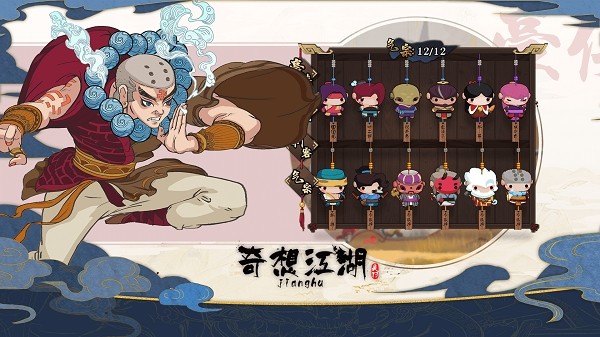奇想江湖手游 奇想江湖官方版