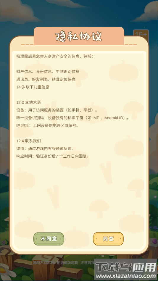 蔬菜大丰收赚钱游戏最新版截图2