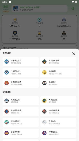 画质鸭最新版本最新版截图1