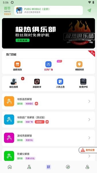 画质鸭最新版本最新版截图2