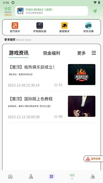 画质鸭最新版本最新版截图3
