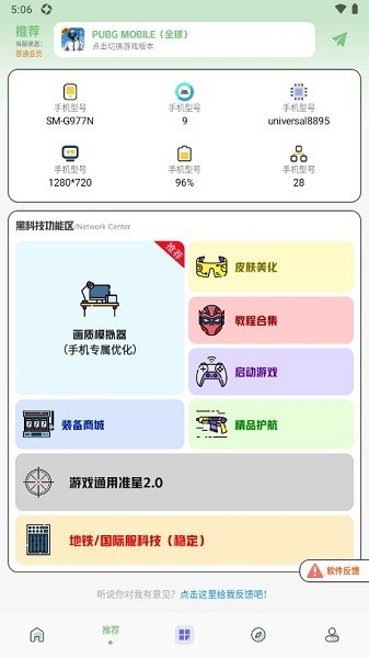 画质鸭最新版本最新版截图4