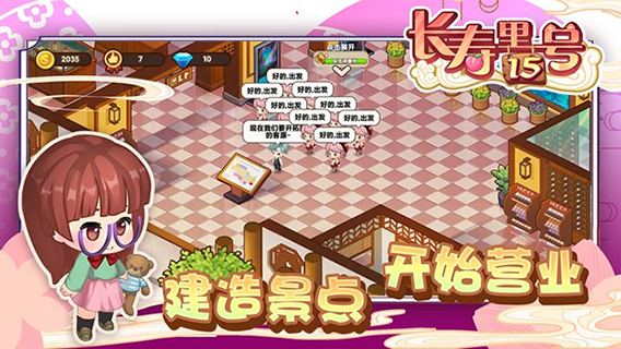 山水的画卷游戏最新版截图2