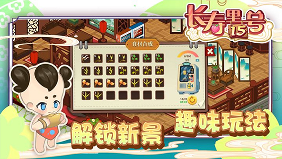 山水的画卷游戏最新版截图5