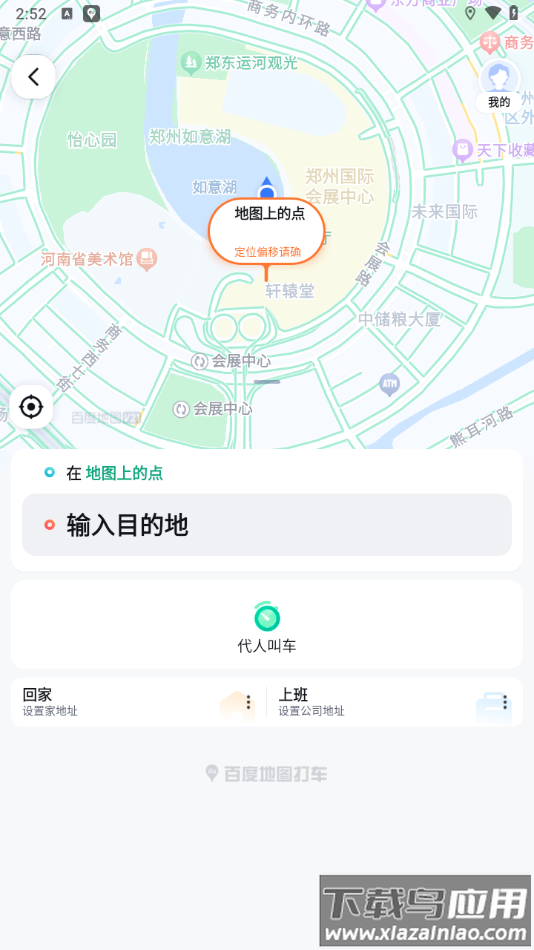 百度地图纯净版最新版本截图1