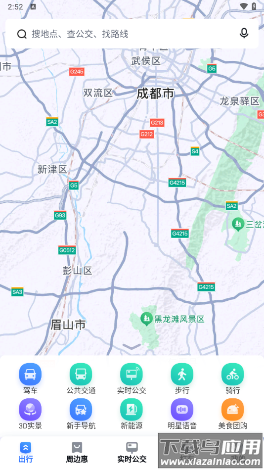 百度地图纯净版最新版本截图4