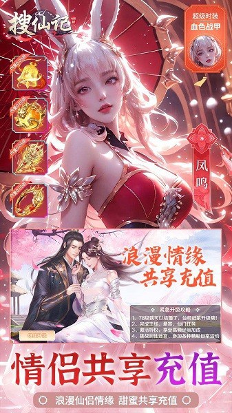 搜仙记0.05折最新版截图4