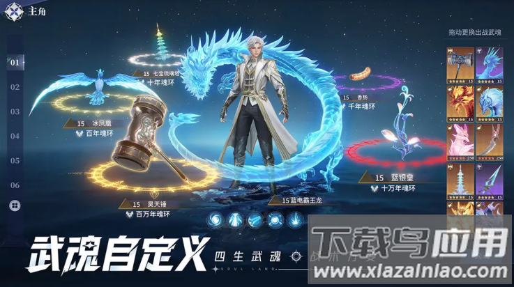 斗罗大陆猎魂世界港台服(斗罗大陆:猎魂世界港台服安装器)截图2