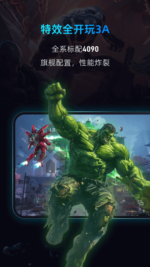 海马云电脑手机版最新版截图2