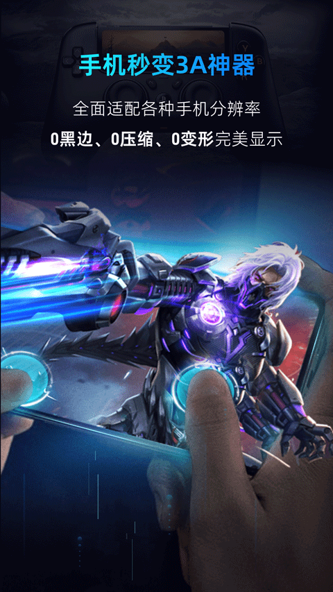 海马云电脑手机版最新版截图4