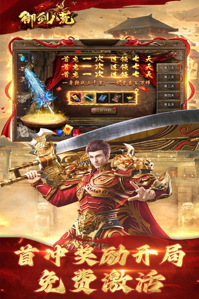 御剑八荒手游最新版截图2