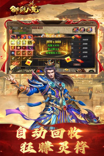 御剑八荒手游最新版截图3