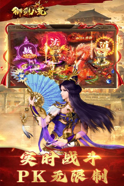 御剑八荒手游最新版截图4