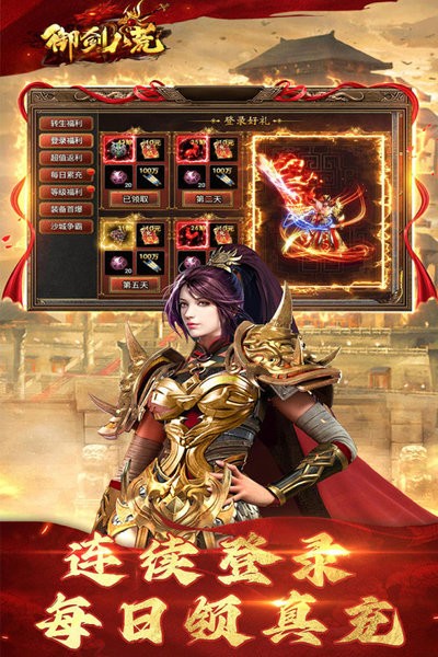 御剑八荒手游最新版截图5