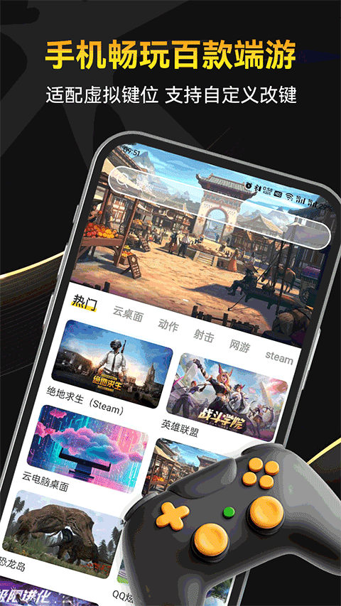 雷电云电脑app最新版截图2