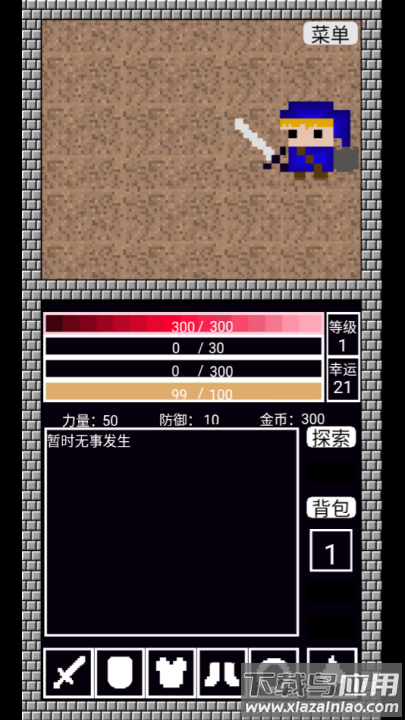 阿比斯之剑游戏(阿比斯之剑V1.1)最新版截图1