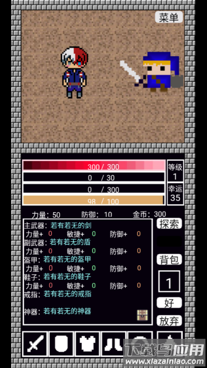 阿比斯之剑游戏(阿比斯之剑V1.1)最新版截图3