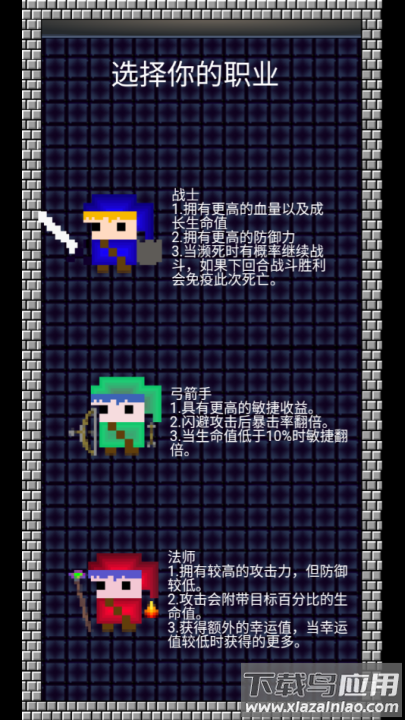 阿比斯之剑游戏(阿比斯之剑V1.1)最新版截图4