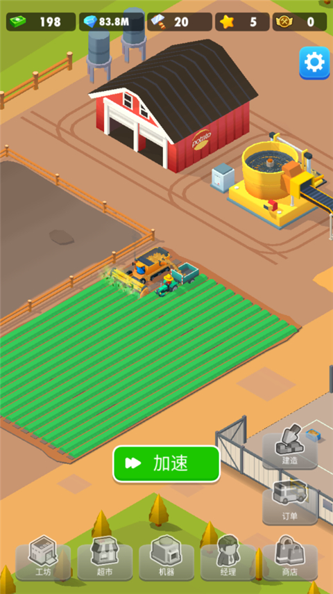 土豆工厂大亨最新版最新版截图4