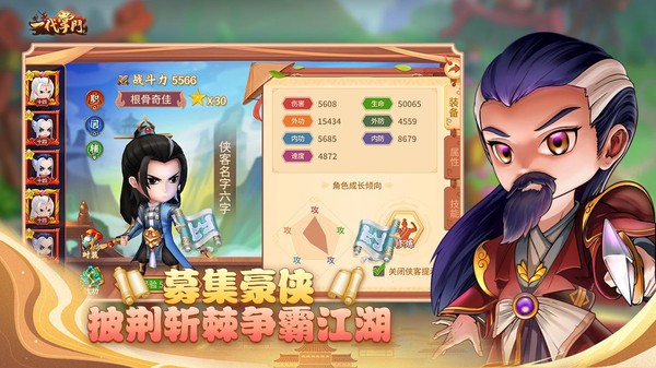 一代掌门游戏手机版截图1