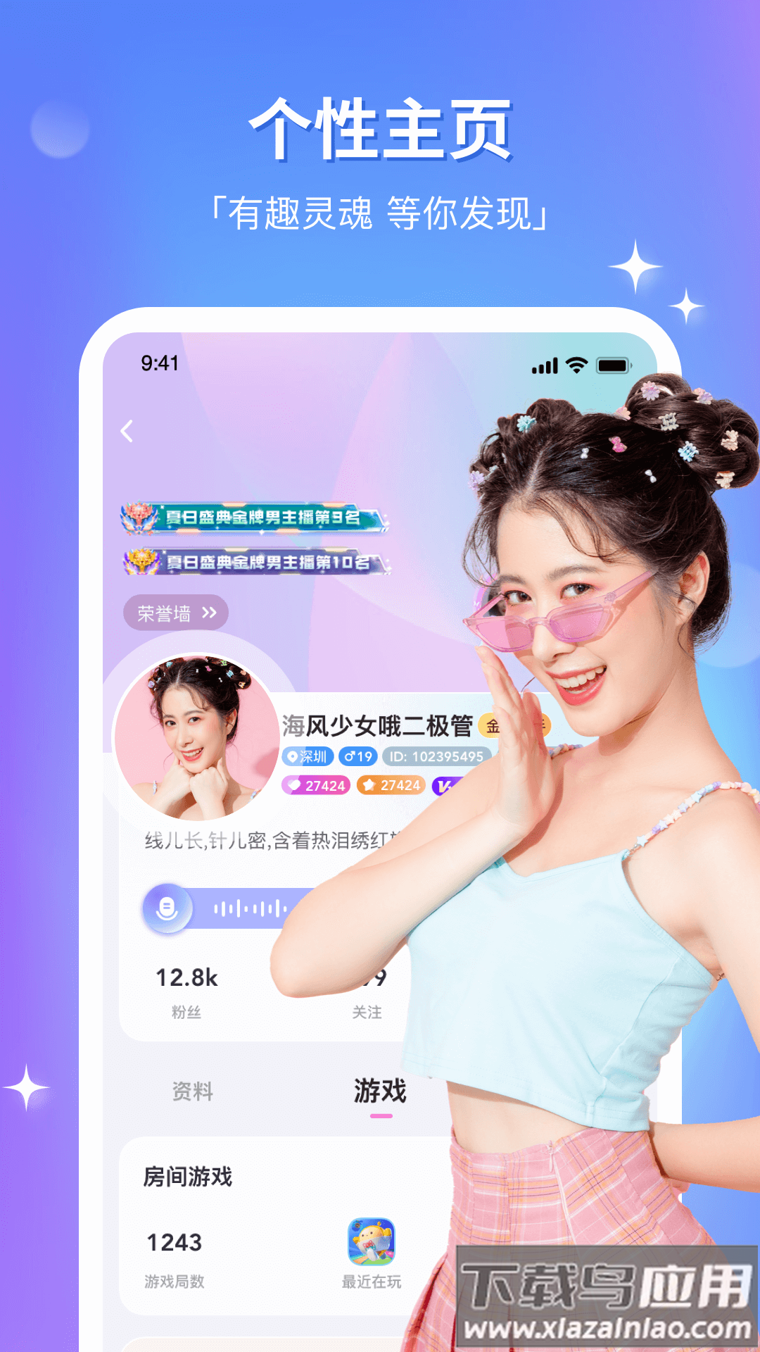 组cp交友软件下载截图5