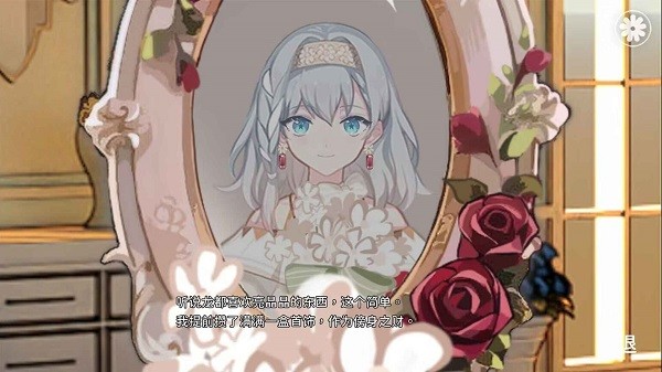 灾厄黑龙与谎言公主游戏最新版截图1