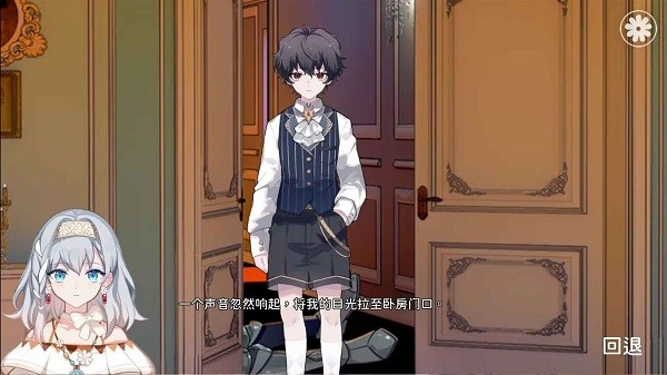 灾厄黑龙与谎言公主游戏最新版截图2