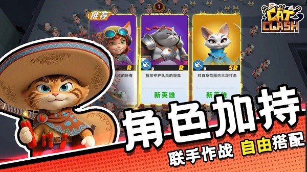 猫王争霸最新版最新版截图4