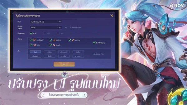 传说对决泰国版(rov游戏)截图4