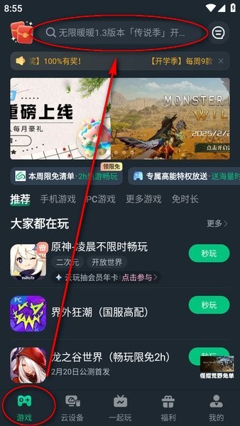 网易云游戏官方下载