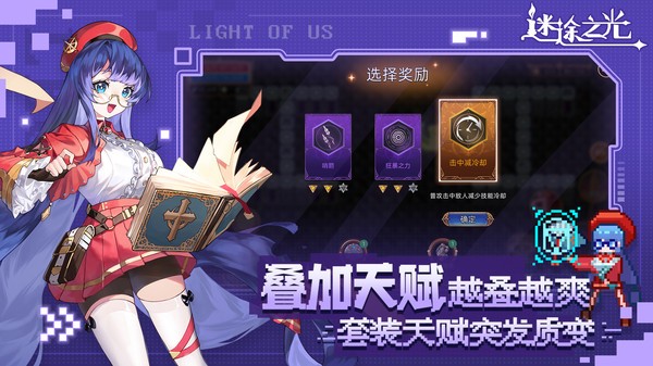 迷途之光游戏截图4