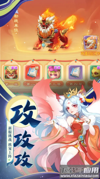 诛仙封神传手游最新版截图1