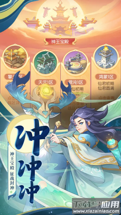 诛仙封神传手游最新版截图2