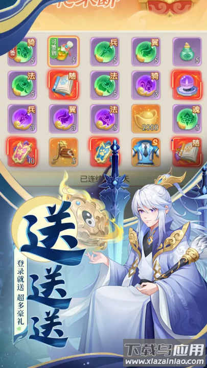 诛仙封神传手游最新版截图3