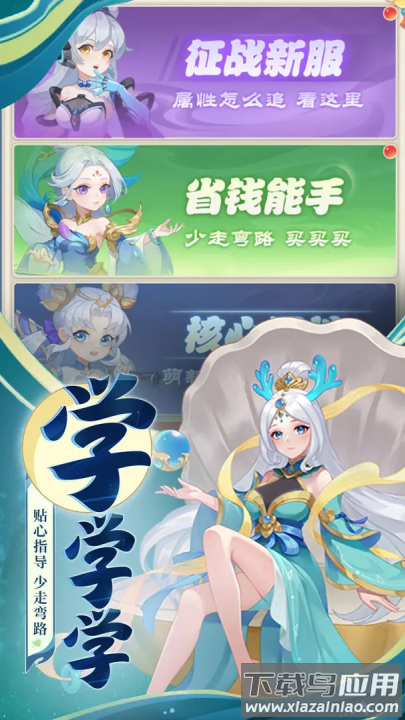 诛仙封神传手游最新版截图4