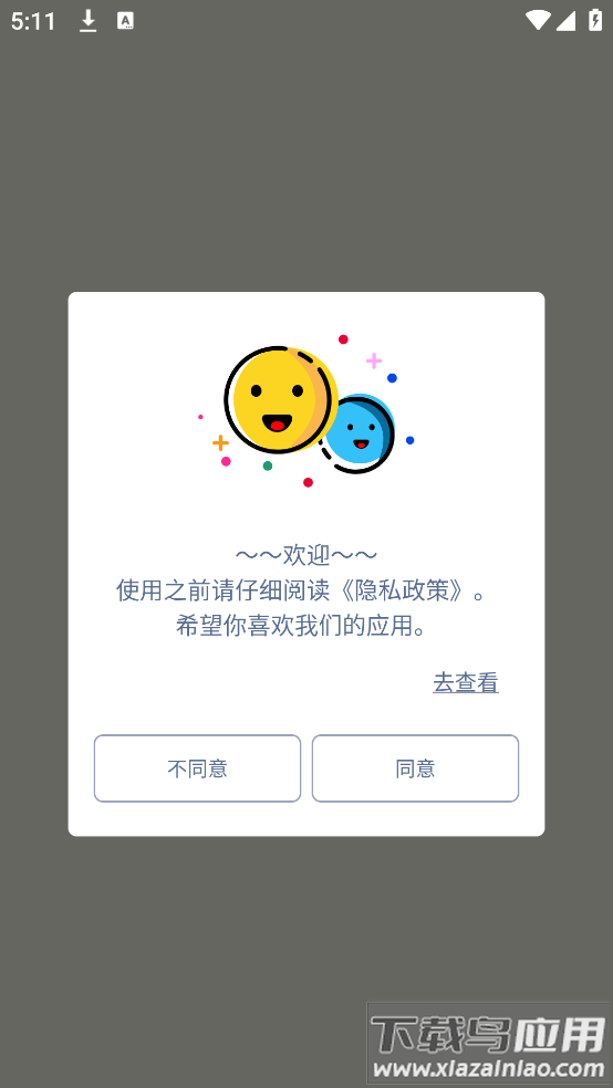 小清单app最新版截图1