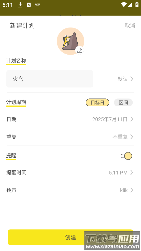 小清单app最新版截图3