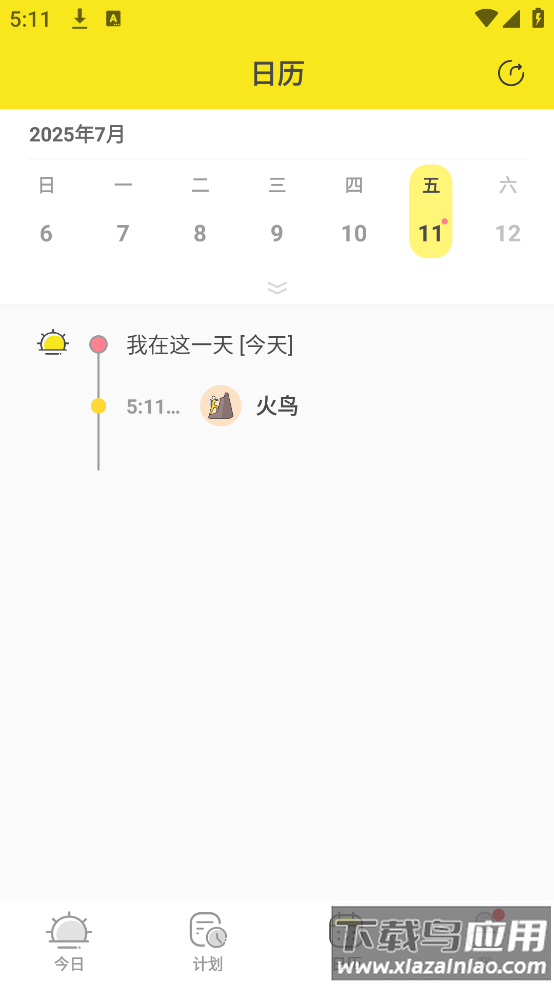 小清单app最新版截图4