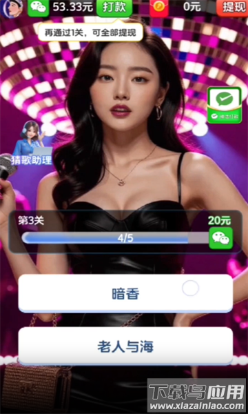 天天小曲库下载安装截图4