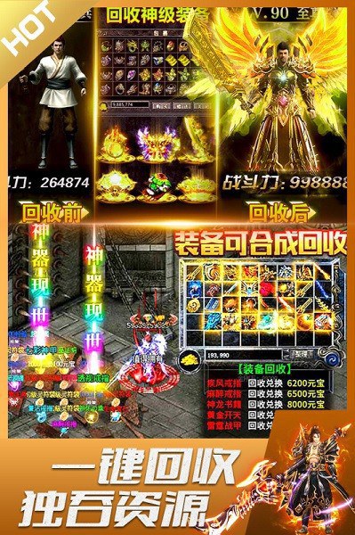 裁决霸业游戏最新版截图2