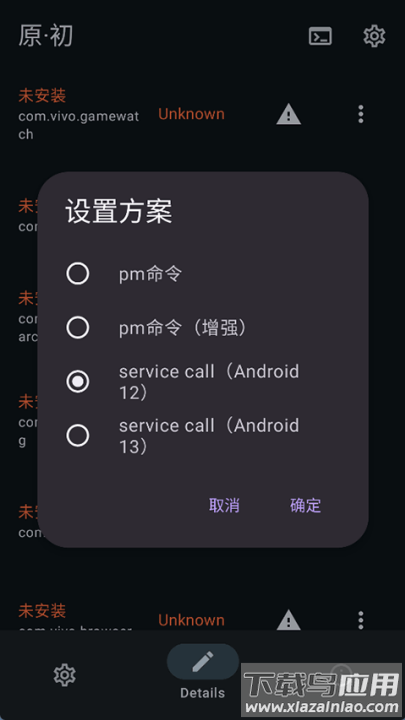 x计划应用最新版截图1