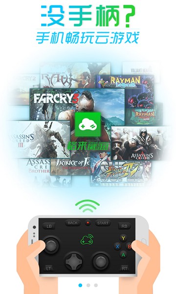 小格助手格来云游戏最新版截图3